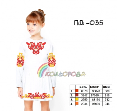 Плаття дитяче з рукавами (5-10 років) ПД-035